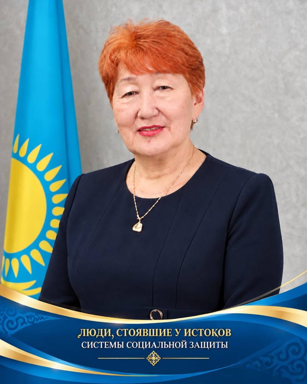 ЛЮДИ, СТОЯВШИЕ У ИСТОКОВ СИСТЕМЫ СОЦИАЛЬНОЙ ЗАЩИТЫ