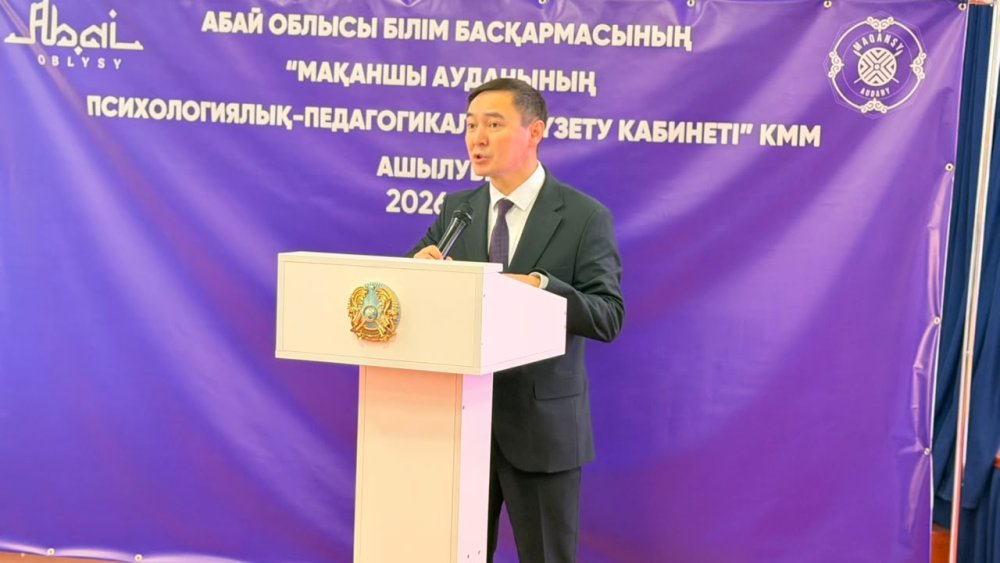 22 октября 2026 года состоялось торжественное открытие КГУ «Кабинет психолого-педагогической коррекции района Мақаншы» — Фото 2