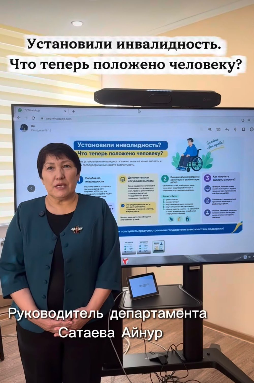 Установили инвалидность. Что теперь положено человеку?