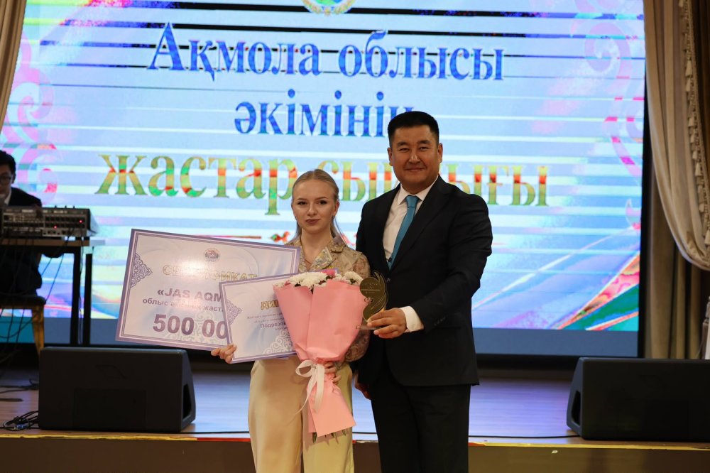 21 октября 2026 года состоялось мероприятие по вручению молодежной премии акима Акмолинской области — Фото 4