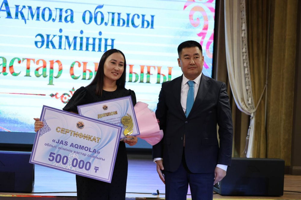 21 октября 2026 года состоялось мероприятие по вручению молодежной премии акима Акмолинской области — Фото 5