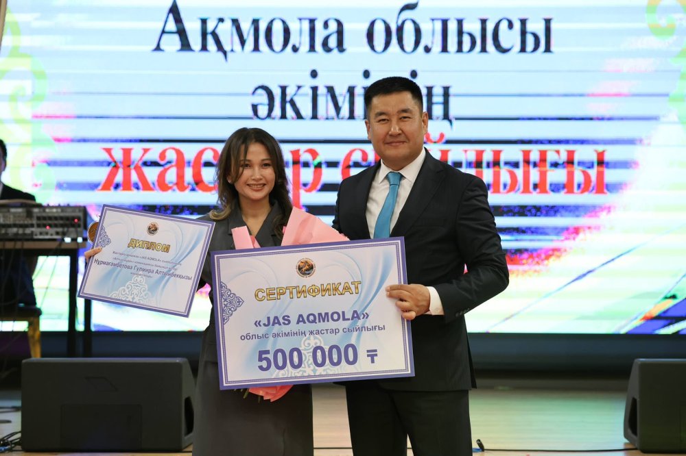 21 октября 2026 года состоялось мероприятие по вручению молодежной премии акима Акмолинской области — Фото 3