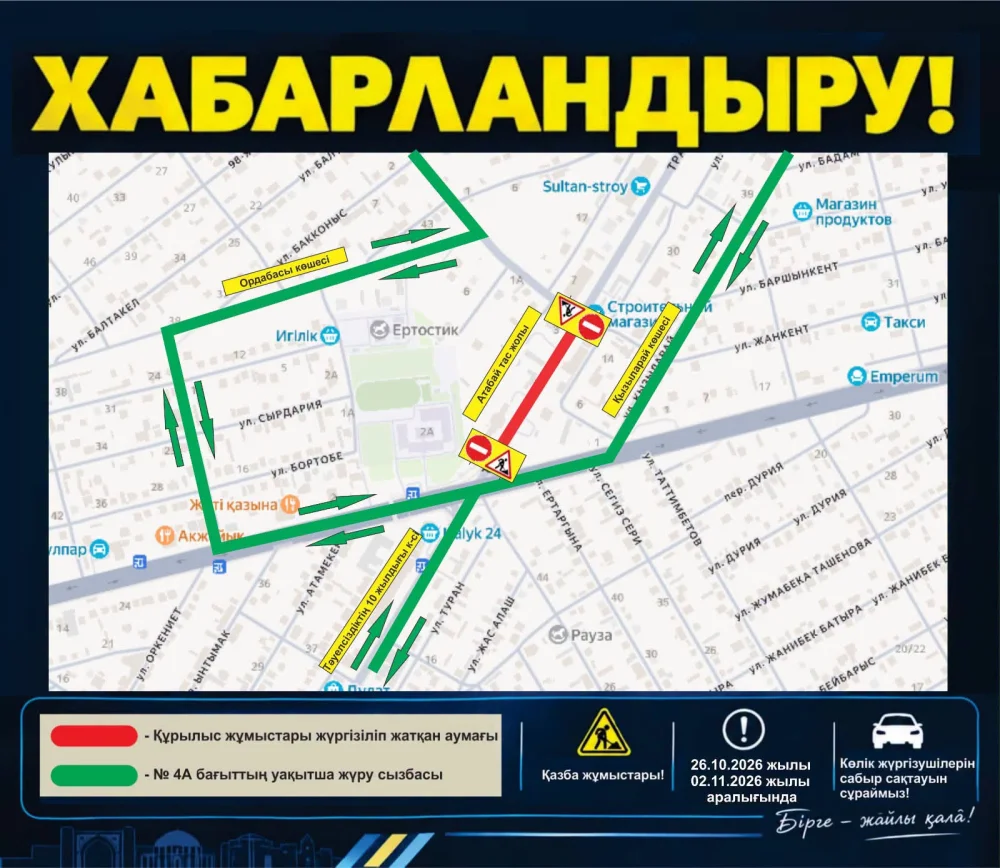 Объявление