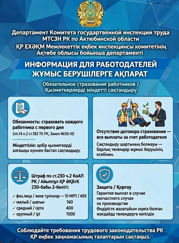 ВАЖНАЯ ИНФОРМАЦИЯ ДЛЯ РАБОТОДАТЕЛЕЙ!