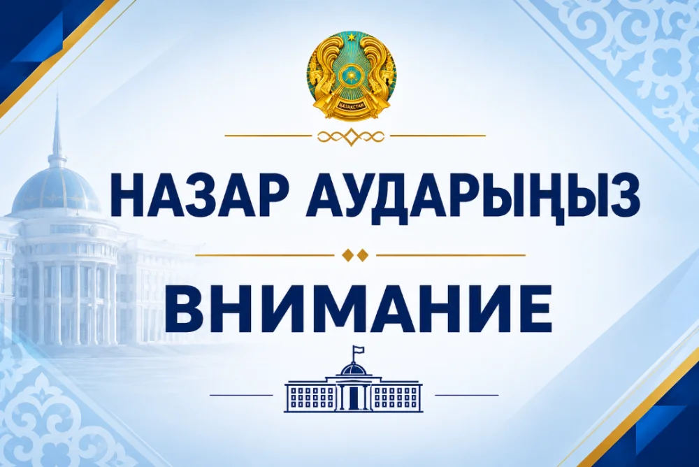 Объявление.