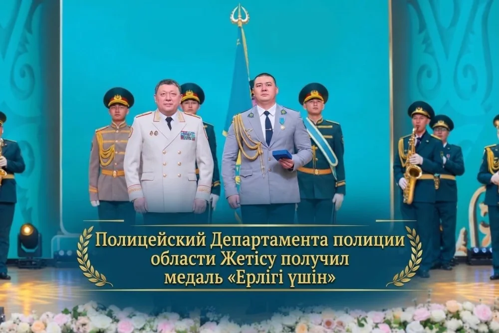 Полицейский области Жетісу награждён медалью «Ерлігі үшін» — Фото 1