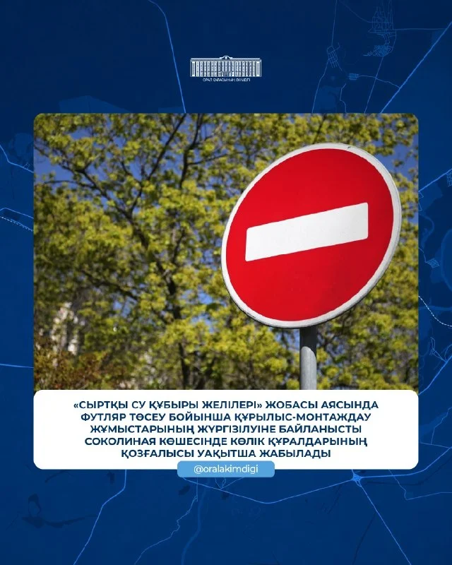 Уважаемые жители и гости города! — Фото 1