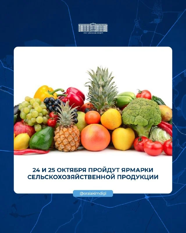 Уважаемые жители и гости города Уральска!