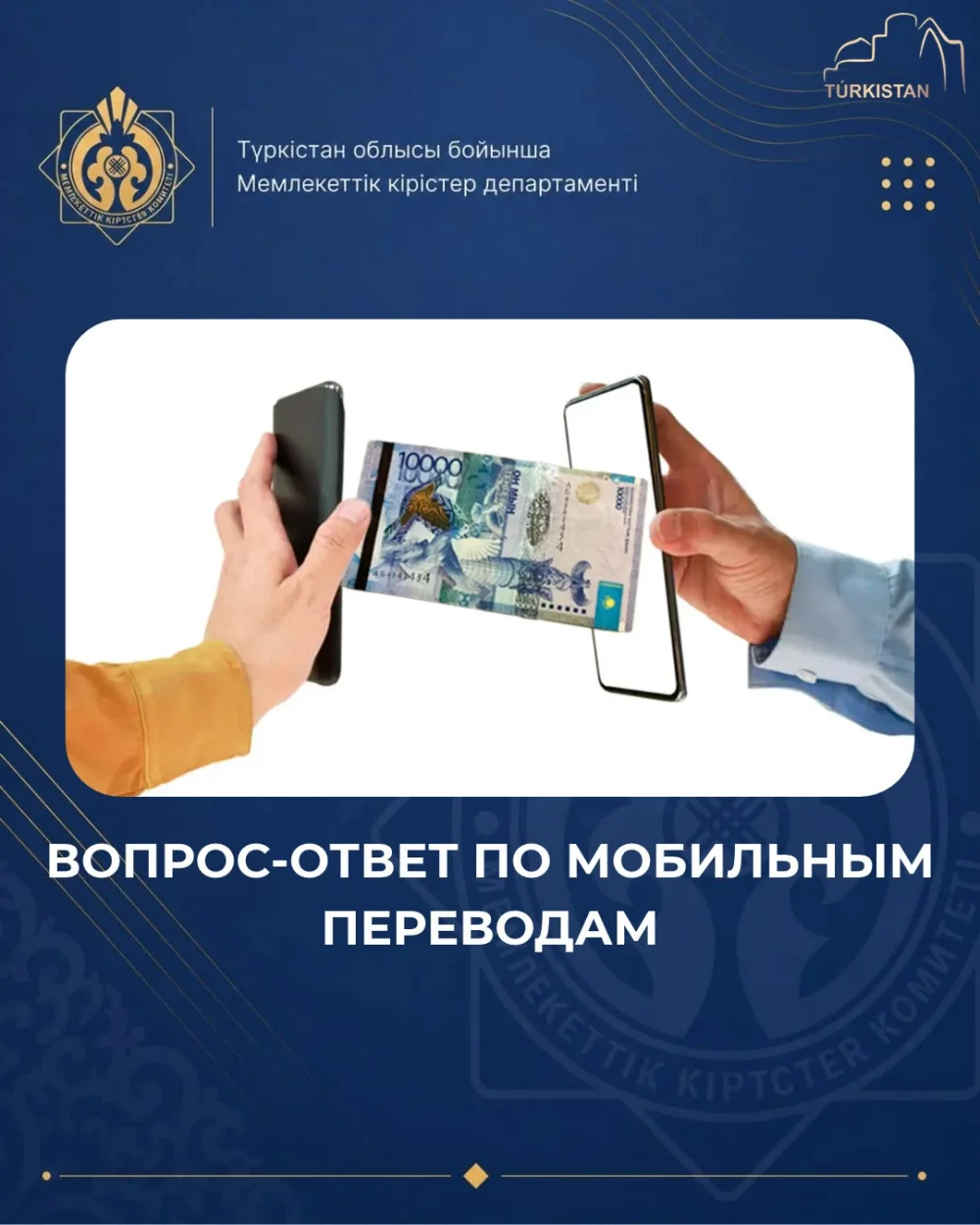 ОБЛАГАЕТСЯ ЛИ НАЛОГОМ СБОР ДЕНЕГ В ШКОЛЕ ИЛИ ДЕТСКОМ САДУ?