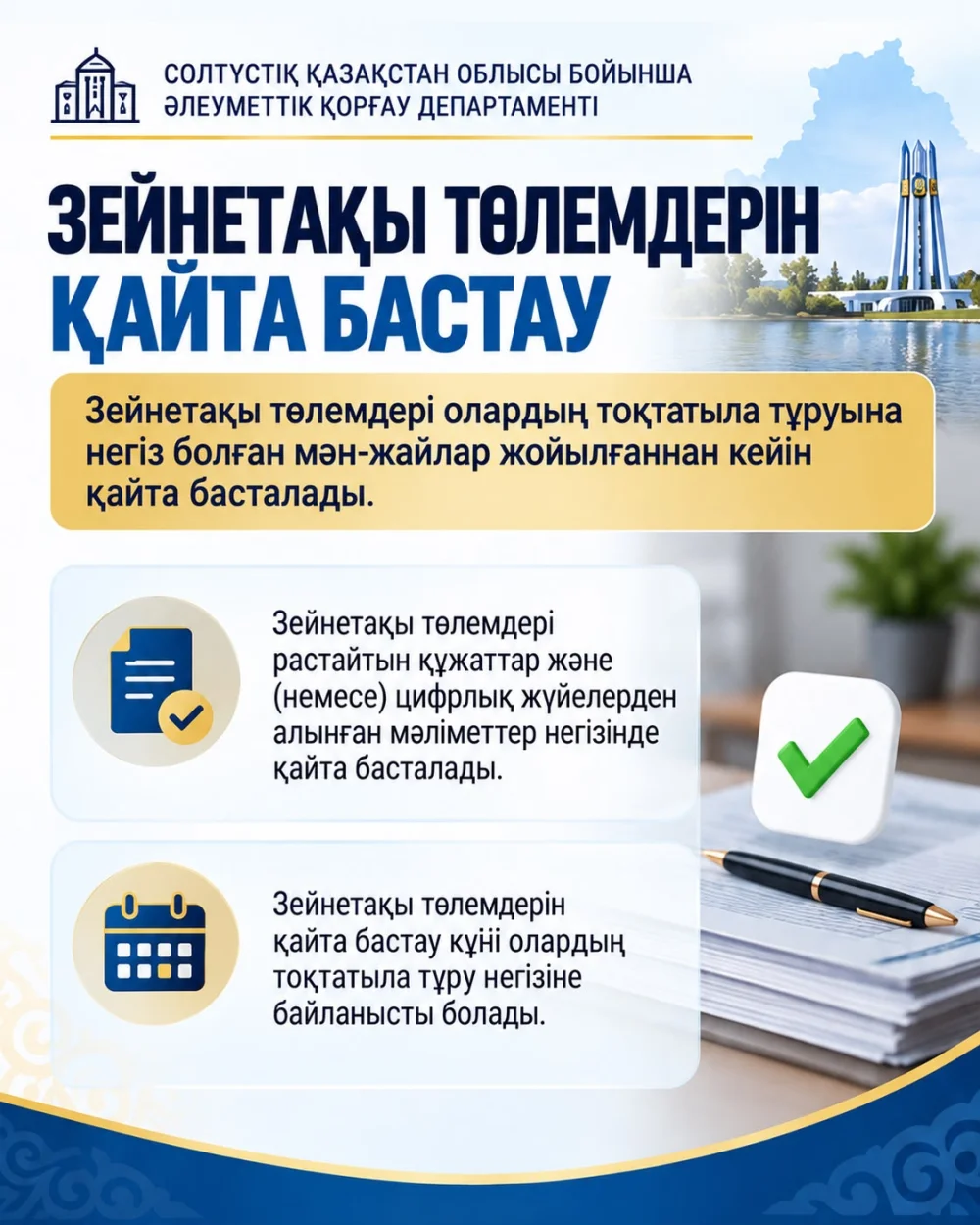 ПОРЯДОК ОСУЩЕСТВЛЕНИЯ, ПРИОСТАНОВЛЕНИЯ, ВОЗОБНОВЛЕНИЯ И ПРЕКРАЩЕНИЯ ВЫПЛАТЫ ПЕНСИЙ — Фото 2