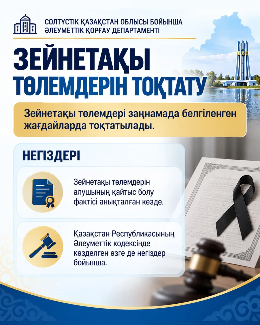ПОРЯДОК ОСУЩЕСТВЛЕНИЯ, ПРИОСТАНОВЛЕНИЯ, ВОЗОБНОВЛЕНИЯ И ПРЕКРАЩЕНИЯ ВЫПЛАТЫ ПЕНСИЙ — Фото 3