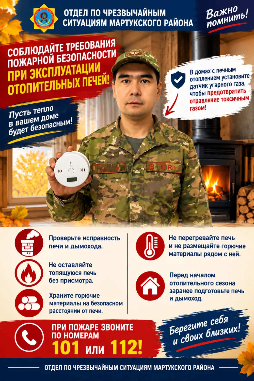 🏠 ПРОВЕРЬТЕ БЕЗОПАСНОСТЬ СВОЕГО ДОМА!