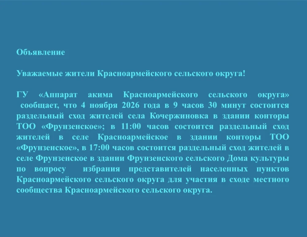 Объявление