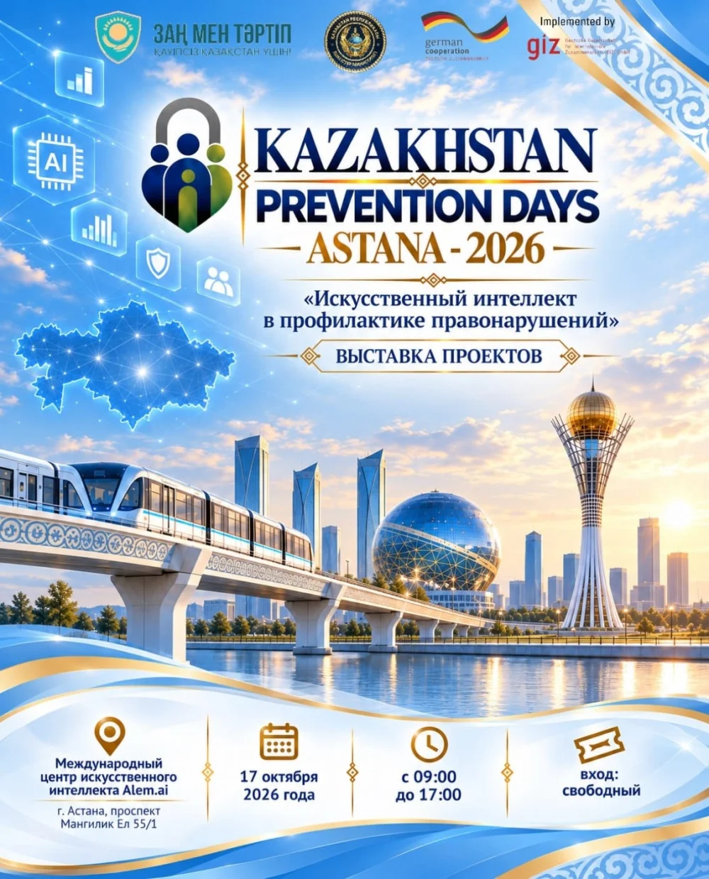 В Астане прошла масштабная выставка "Kazakhstan Prevention days-2026" — Фото 1