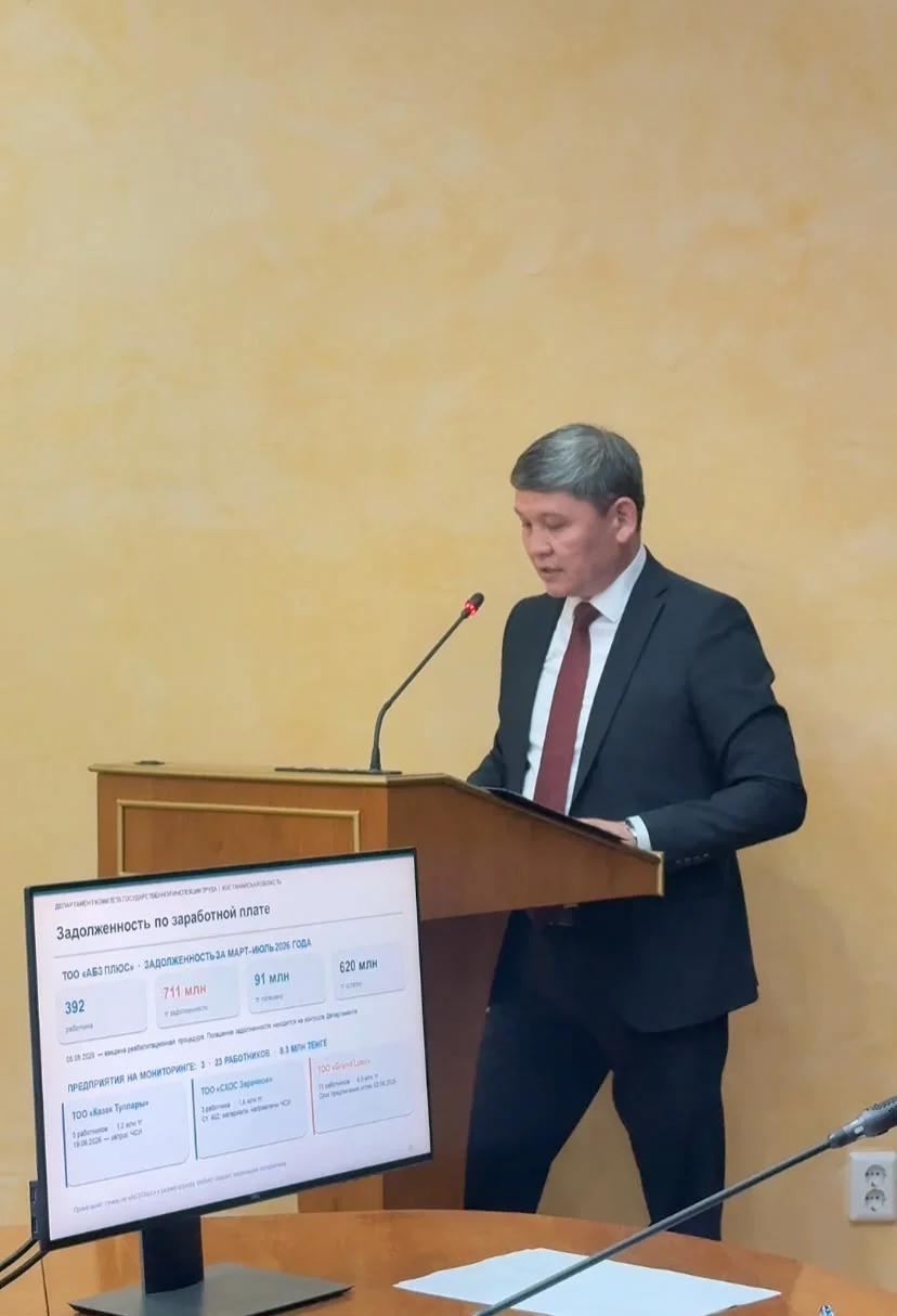 Исполняющий обязанности руководителя Департамента Б.С. Каширбеков выступил на заседании областной трёхсторонней комиссии по социальному партнёрству