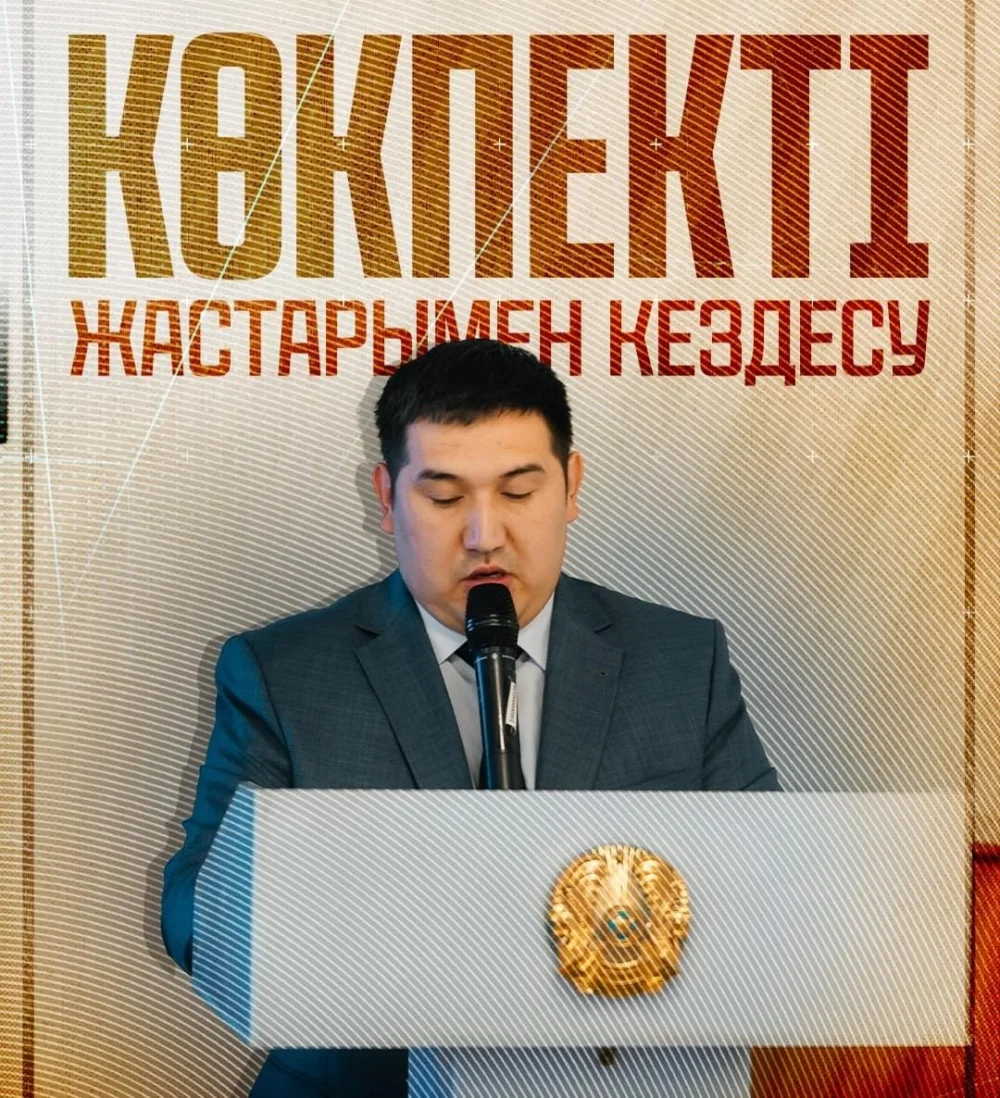 В Кокпектинском районе состоялась встреча с молодёжью — Фото 1