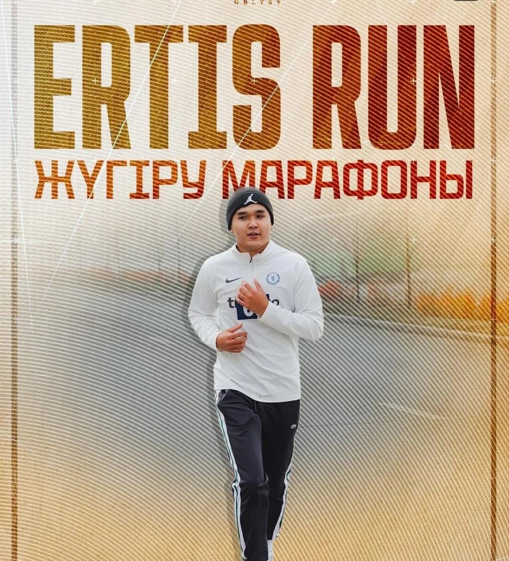 Состоялся беговой марафон ERTIS RUN с участием молодёжи и представителей молодёжных организаций. — Фото 1