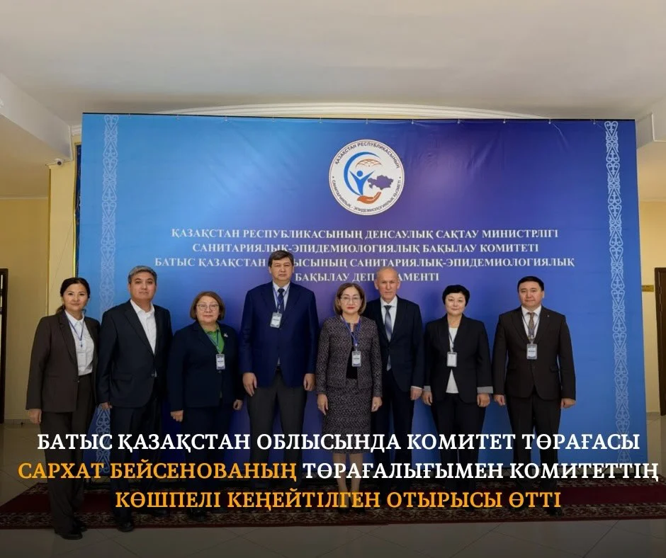 В Западно-Казахстанской области состоялось расширенное выездное заседание Комитета — Фото 1