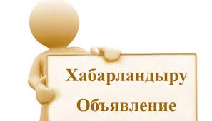 Встреча акима поселка Шантобе с жителями села Новокронштадка во втором полугодии 2026 года