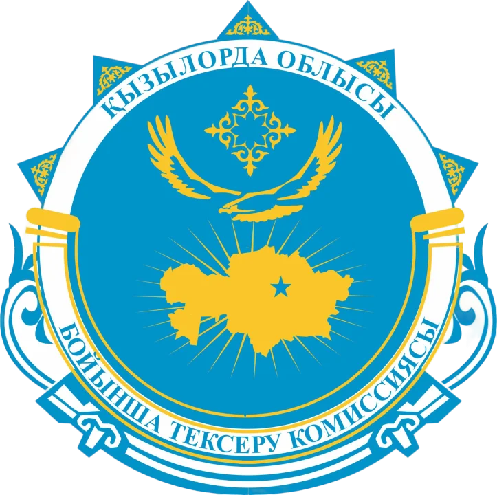 АНОНС О ЗАСЕДАНИИ РЕВИЗИОННОЙ КОМИССИИ ПО КЫЗЫЛОРДИНСКОЙ ОБЛАСТИ