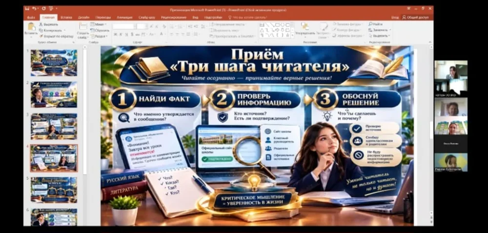 Текст, технология, результат: переосмысливаем чтение — Фото 4