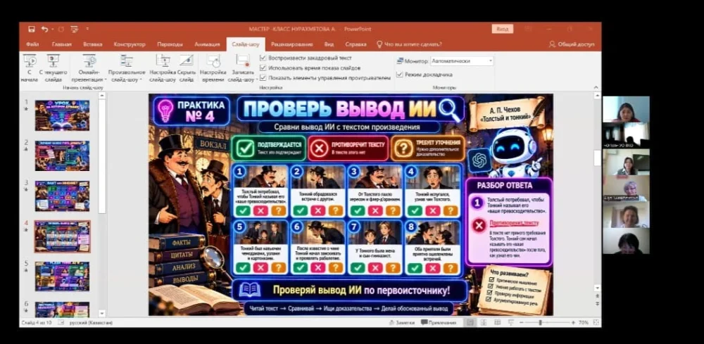 Текст, технология, результат: переосмысливаем чтение — Фото 3