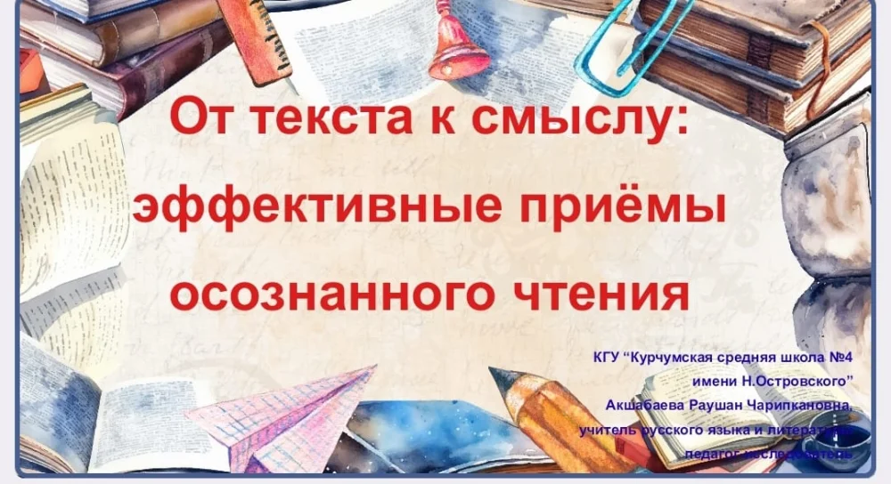 Текст, технология, результат: переосмысливаем чтение — Фото 6