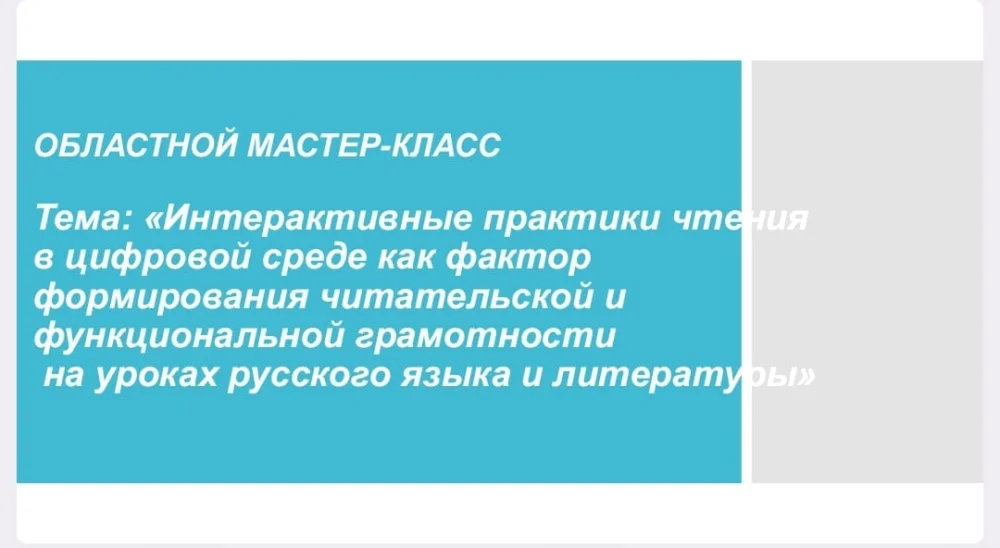 Текст, технология, результат: переосмысливаем чтение — Фото 7