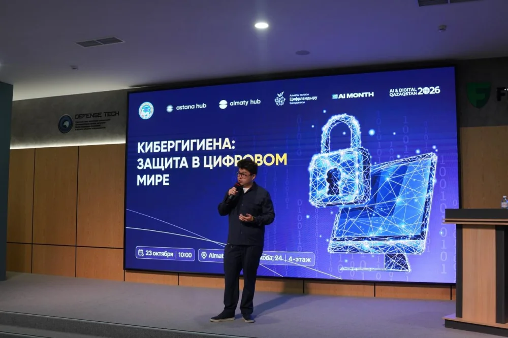 Управление цифровизации города Алматы провело мероприятие по вопросам цифровой безопасности — Фото 2
