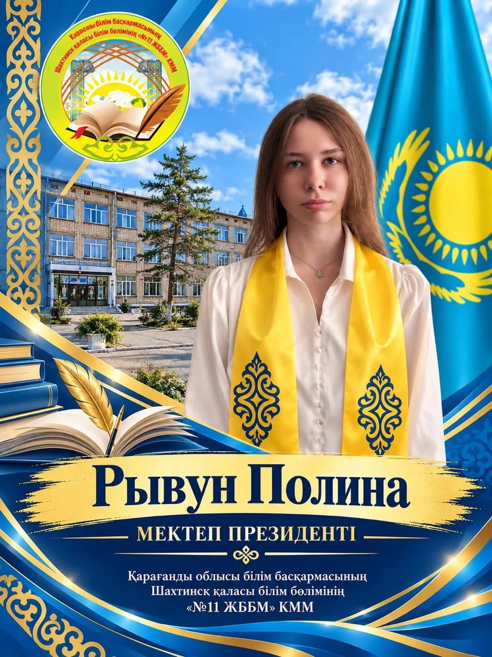 Выборы Президентов школьного самоуправления — Фото 15