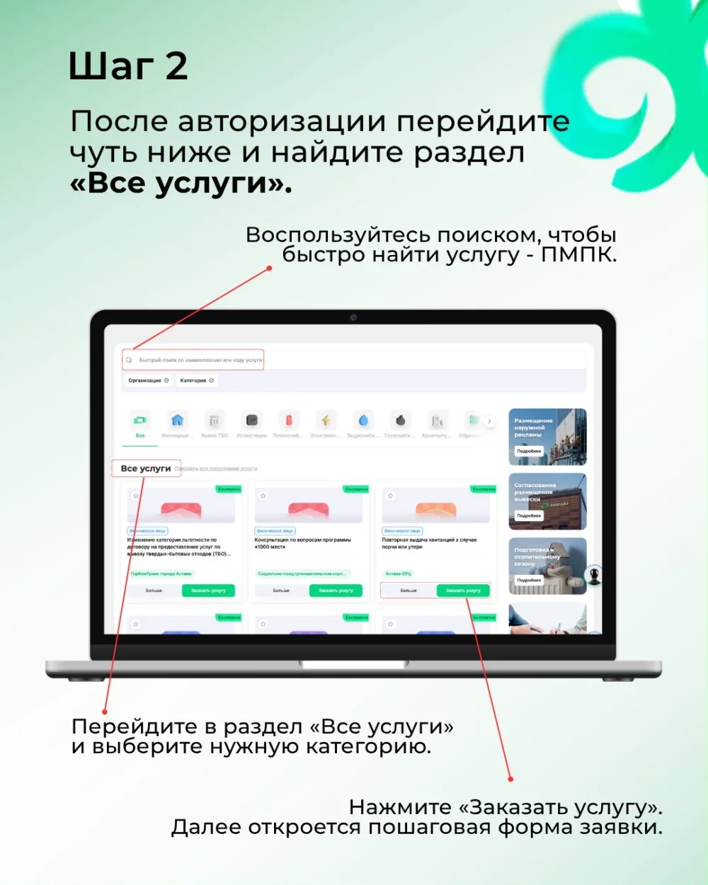 Возможность записи детей на прием в ПМПК онлайн появилась для жителей столицы — Фото 3