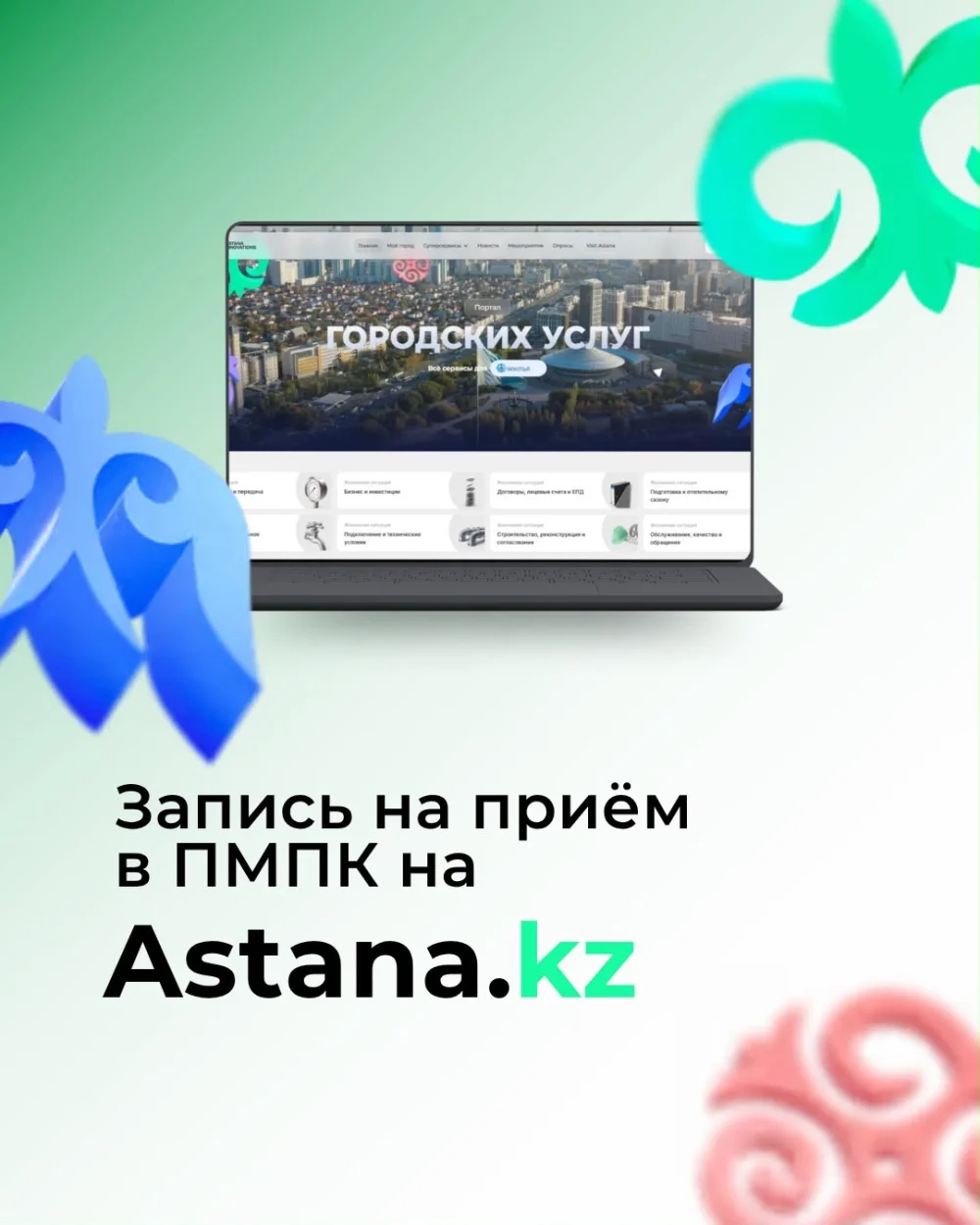 Возможность записи детей на прием в ПМПК онлайн появилась для жителей столицы — Фото 1