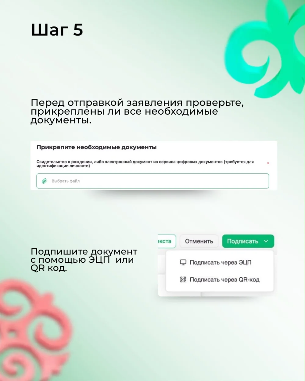 Возможность записи детей на прием в ПМПК онлайн появилась для жителей столицы — Фото 6