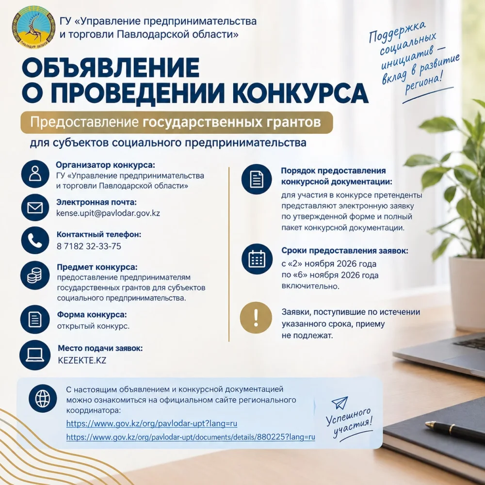Объявление о проведении конкурса.