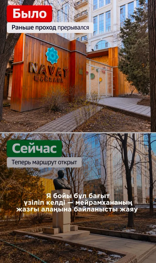 Аллея Карасай батыра вновь стала непрерывным и комфортным пространством для прогулок — Фото 2