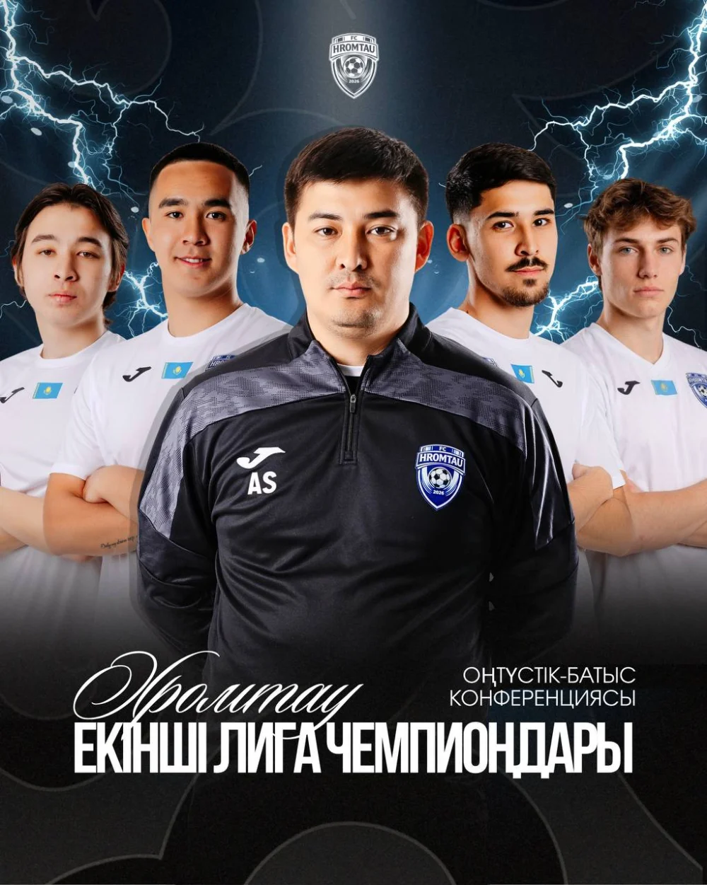 ХРОМТАУ-ПОБЕДИТЕЛЬ КОНФЕРЕНЦИИ ЧЕМПИОНАТА КАЗАХСТАНА!