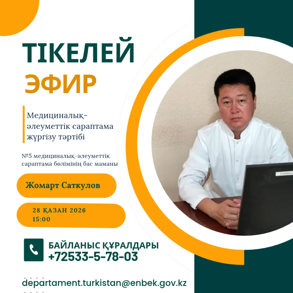ПРЯМОЙ ЭФИР!
