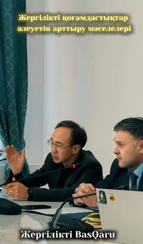 В рамках проекта "Местный Basqaru" прошло региональное совещание!