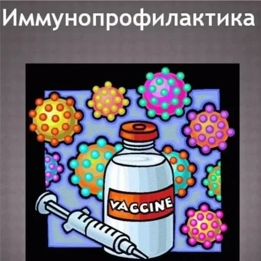 Чем важна иммунизация?