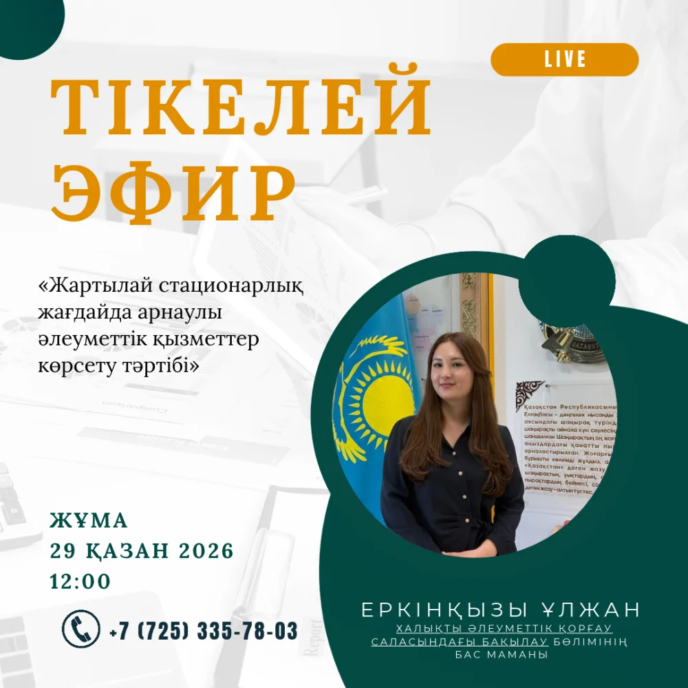 «Порядок предоставления специальных социальных услуг в условиях полустационара»