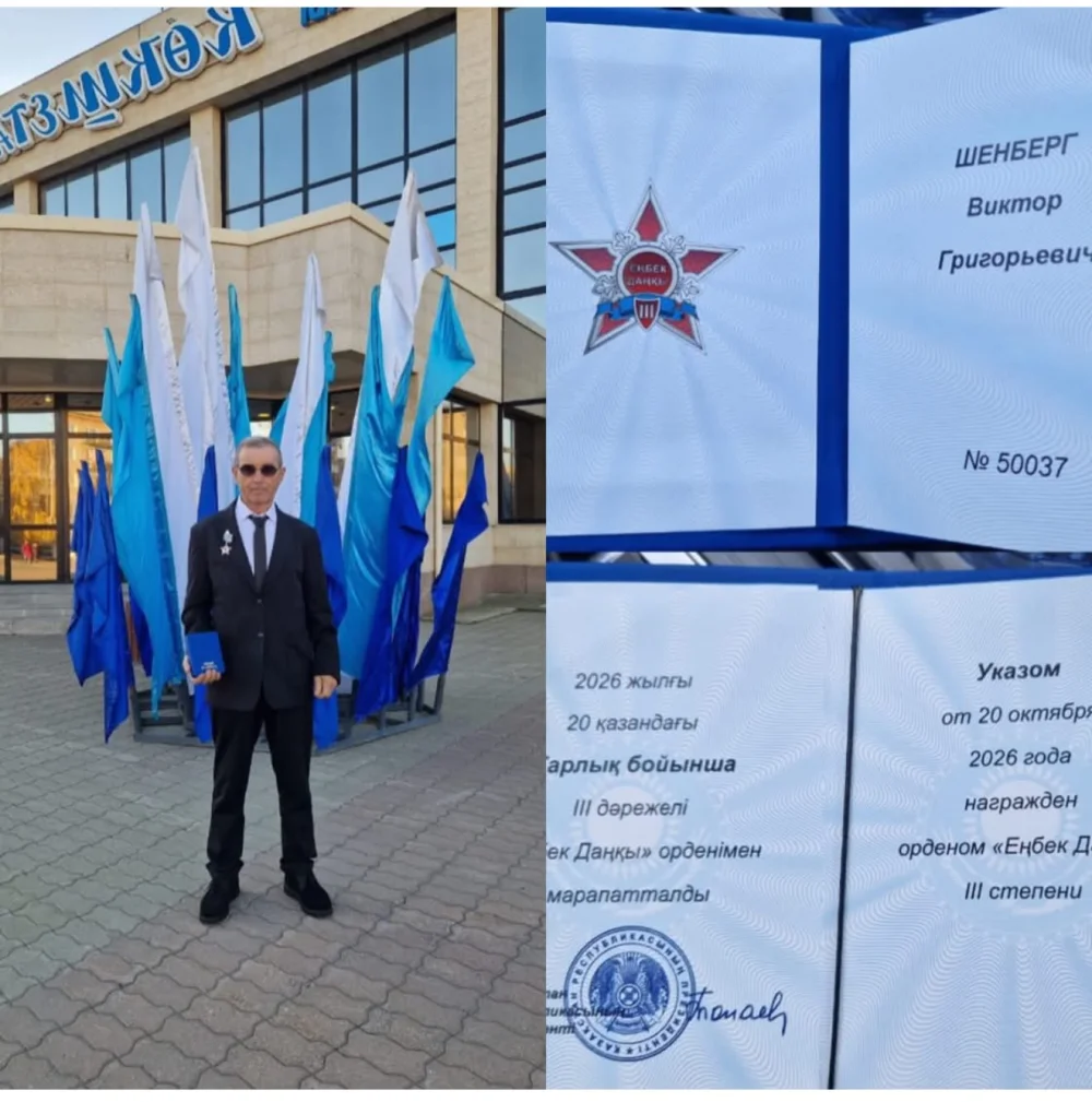 В День Республики Казахстан высокой государственной наградой орденом «Еңбек Даңкы” 3 степени, отмечен ветеран труда, механизатор ТОО «Сепе-2012» Виктор Григорьевич Шенберг