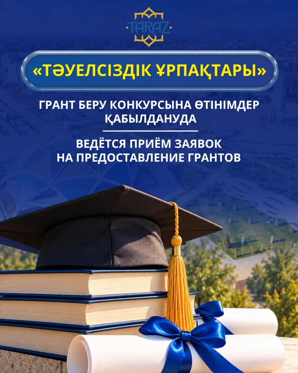 Ведётся приём заявок на предоставление грантов