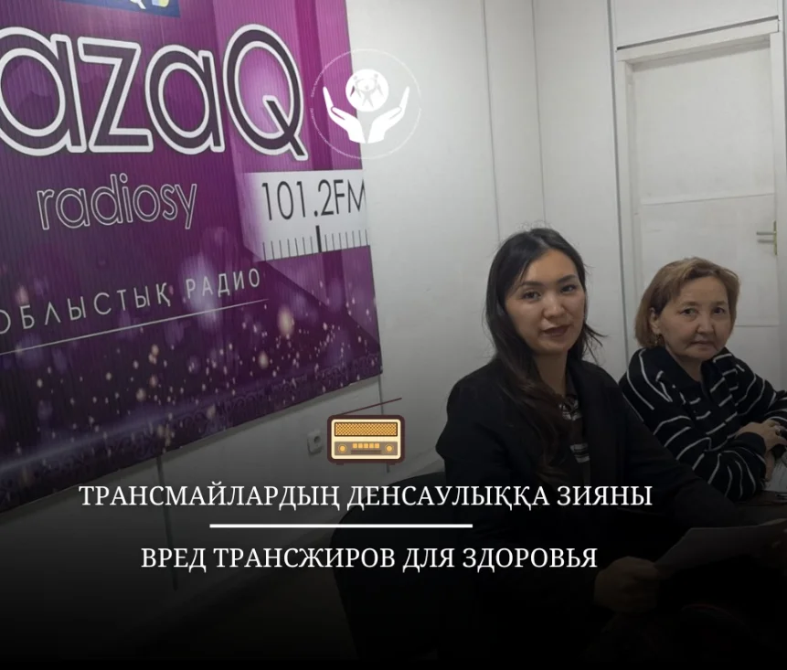ВРЕД ТРАНСЖИРОВ ДЛЯ ЗДОРОВЬЯ