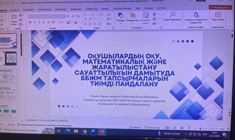В рамках осенней каникулярной школы прошел областной семинар по подготовке к МОДО — Фото 5