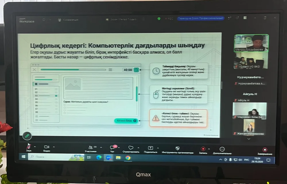 В рамках осенней каникулярной школы прошел областной семинар по подготовке к МОДО — Фото 2