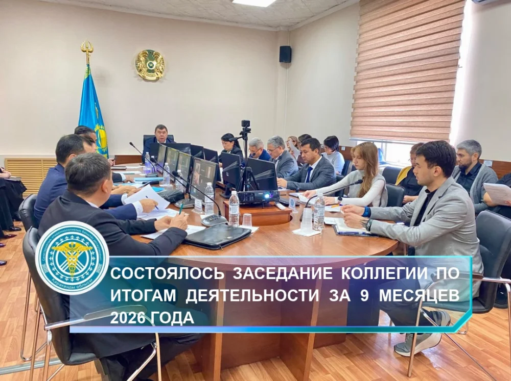 Состоялось заседание коллегии Департамента санитарно-эпидемиологического контроля Карагандинской области по итогам 9 месяцев 2026 года — Фото 1
