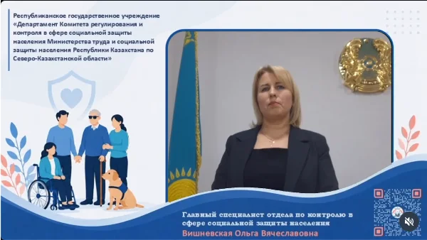 Согласование декларации о соответствии объекта требованиям доступности для маломобильных групп населения