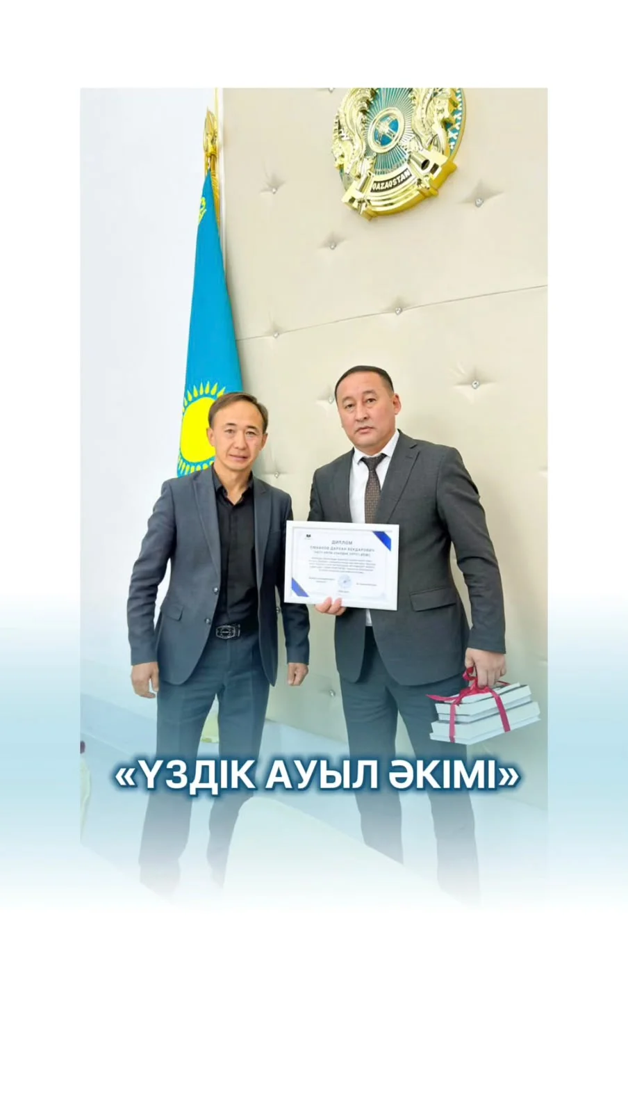 🏆 ІІІ МЕСТО В ОБЛАСТНОМ КОНКУРСЕ «ЛУЧШИЙ СЕЛЬСКИЙ АКИМ»!
