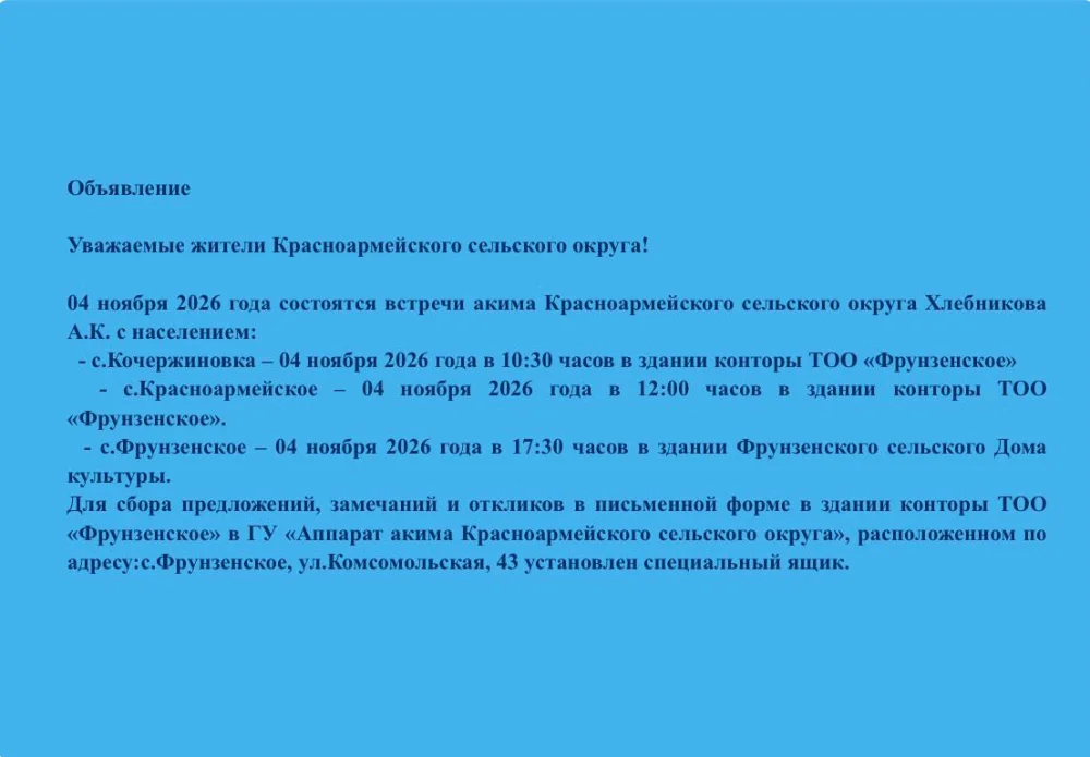 Объявление