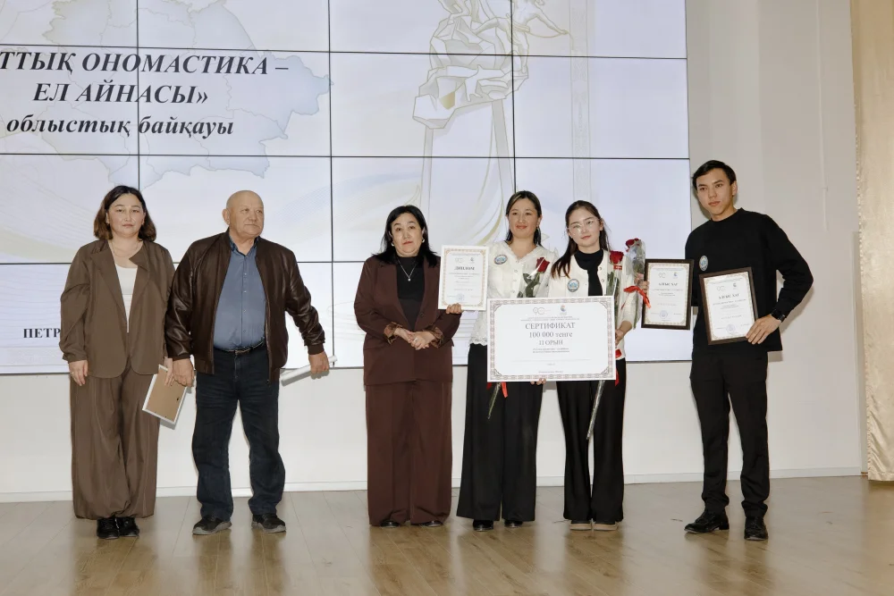 Областной конкурс «Ұлттық ономастика – ел айнасы» — Фото 17